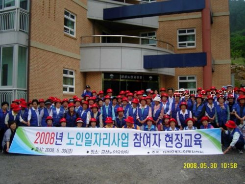 금성노인요양원 사진 2