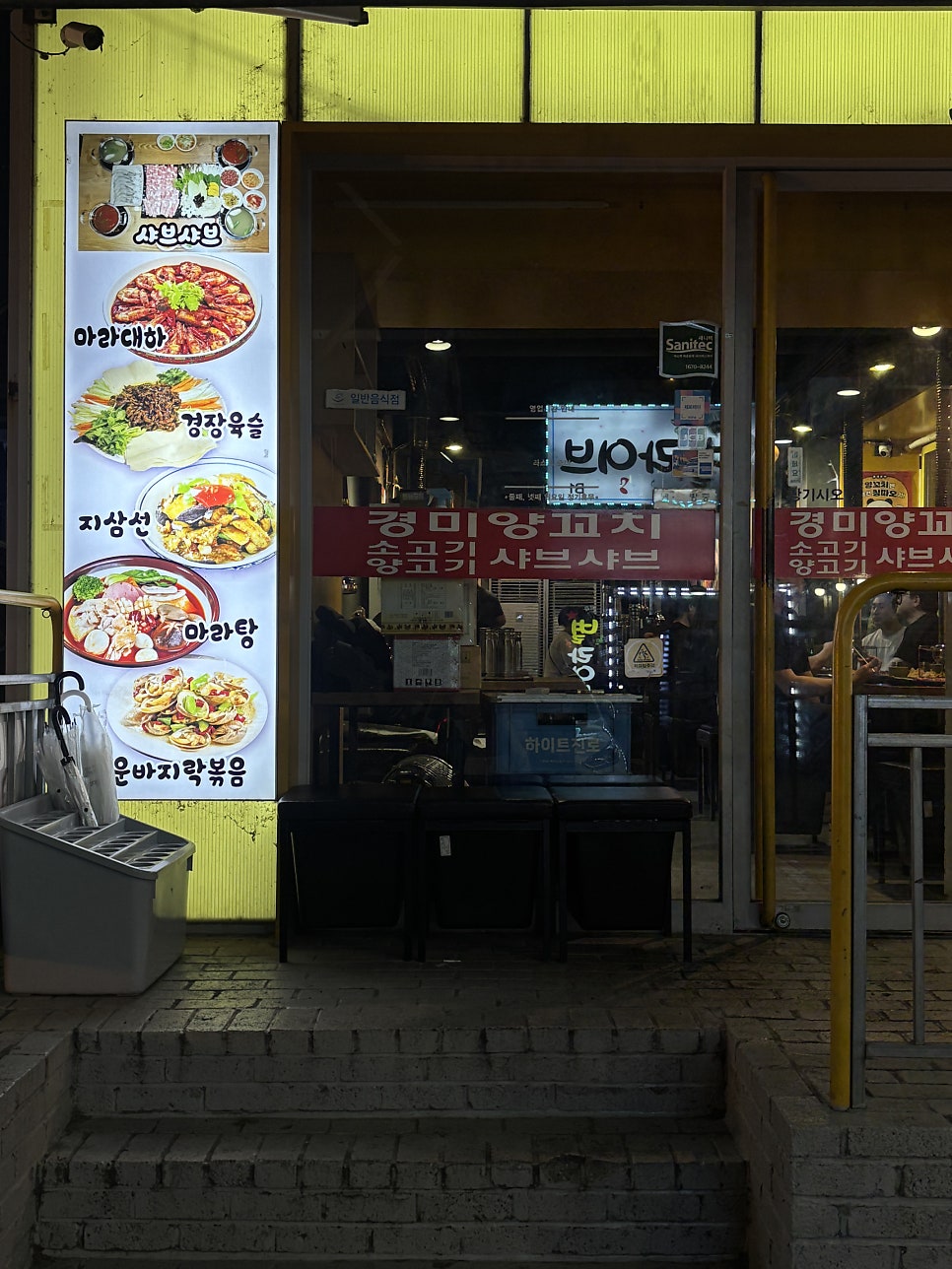 경미양꼬치 사진 2