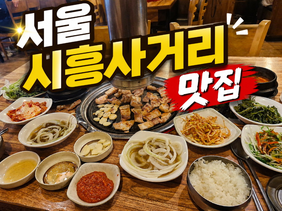 갈불놀이 사진 6