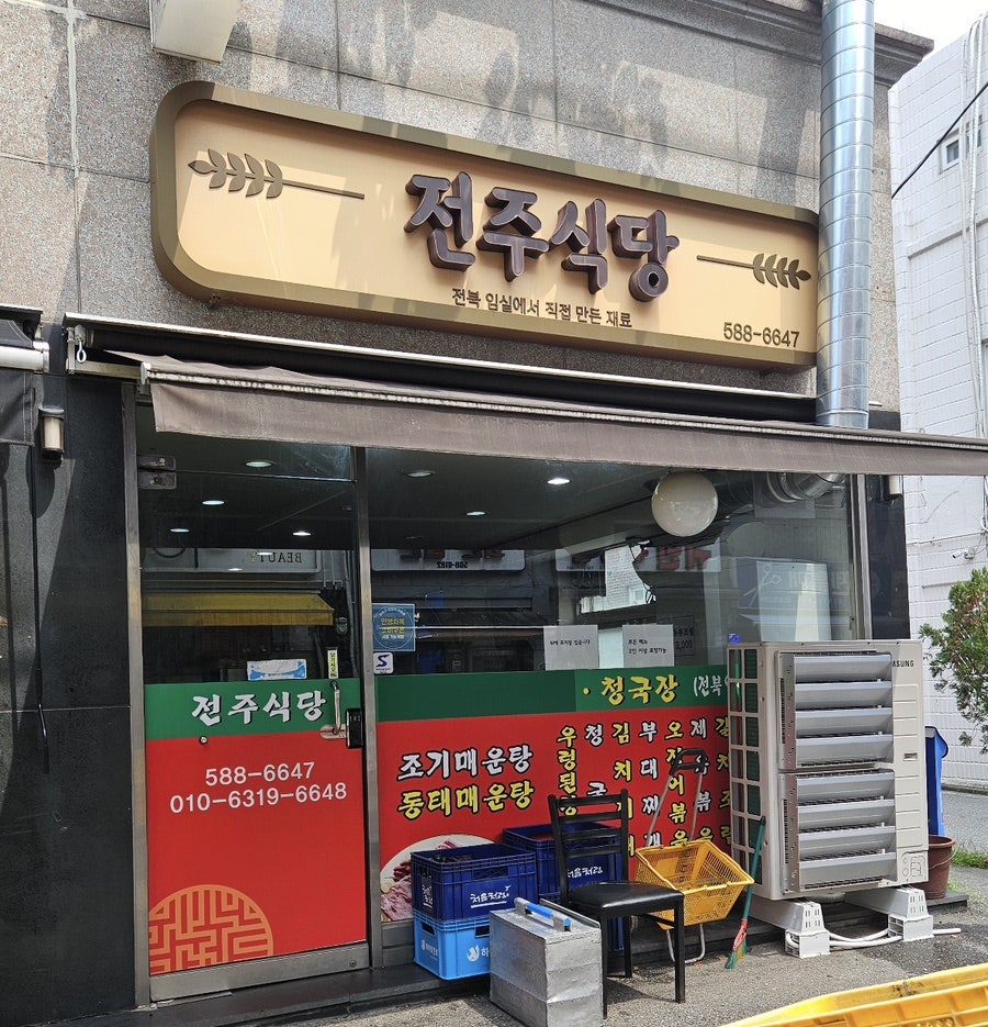 전주식당 사진 1