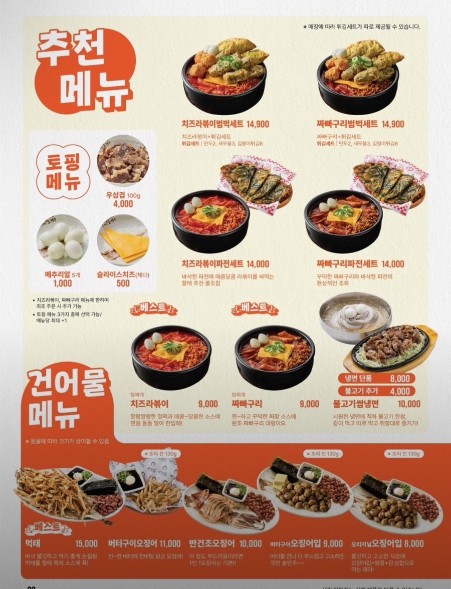 역전할머니맥주 북서울꿈의숲점 사진 1