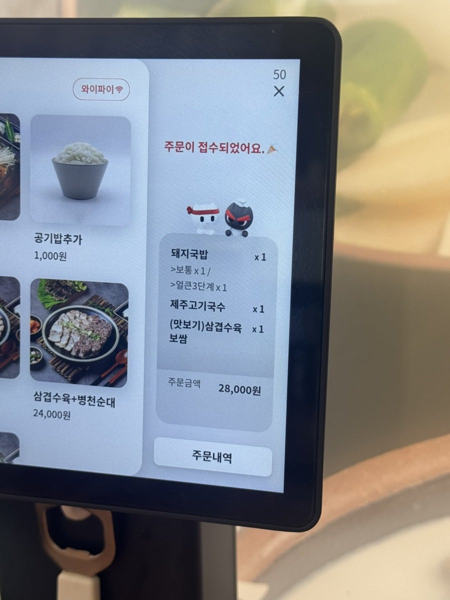 마선생얼큰국밥 나주남평점 사진 4