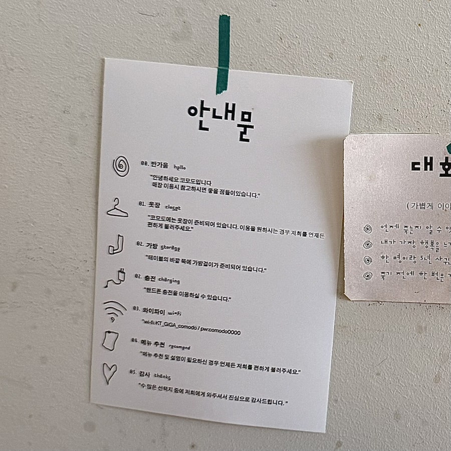 코모도 사진 5