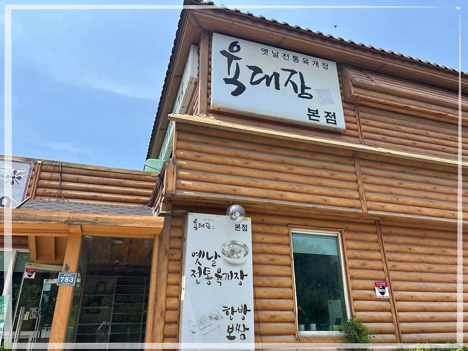 소머리국밥 사진 1
