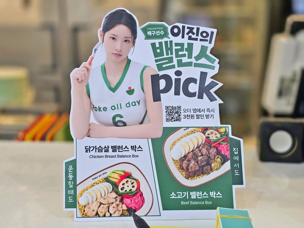 포케올데이 양재점 사진 2