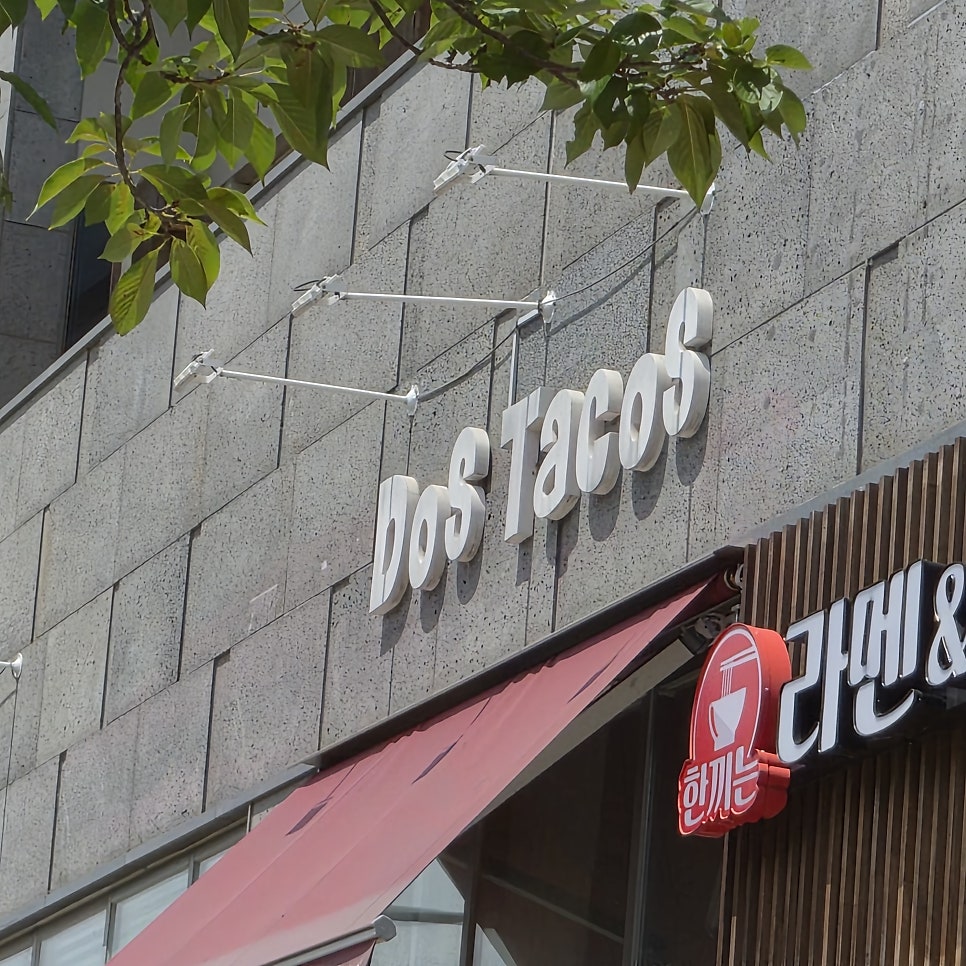 Doseutakoseu Cheonggyesanipguyeokjeom photo 1