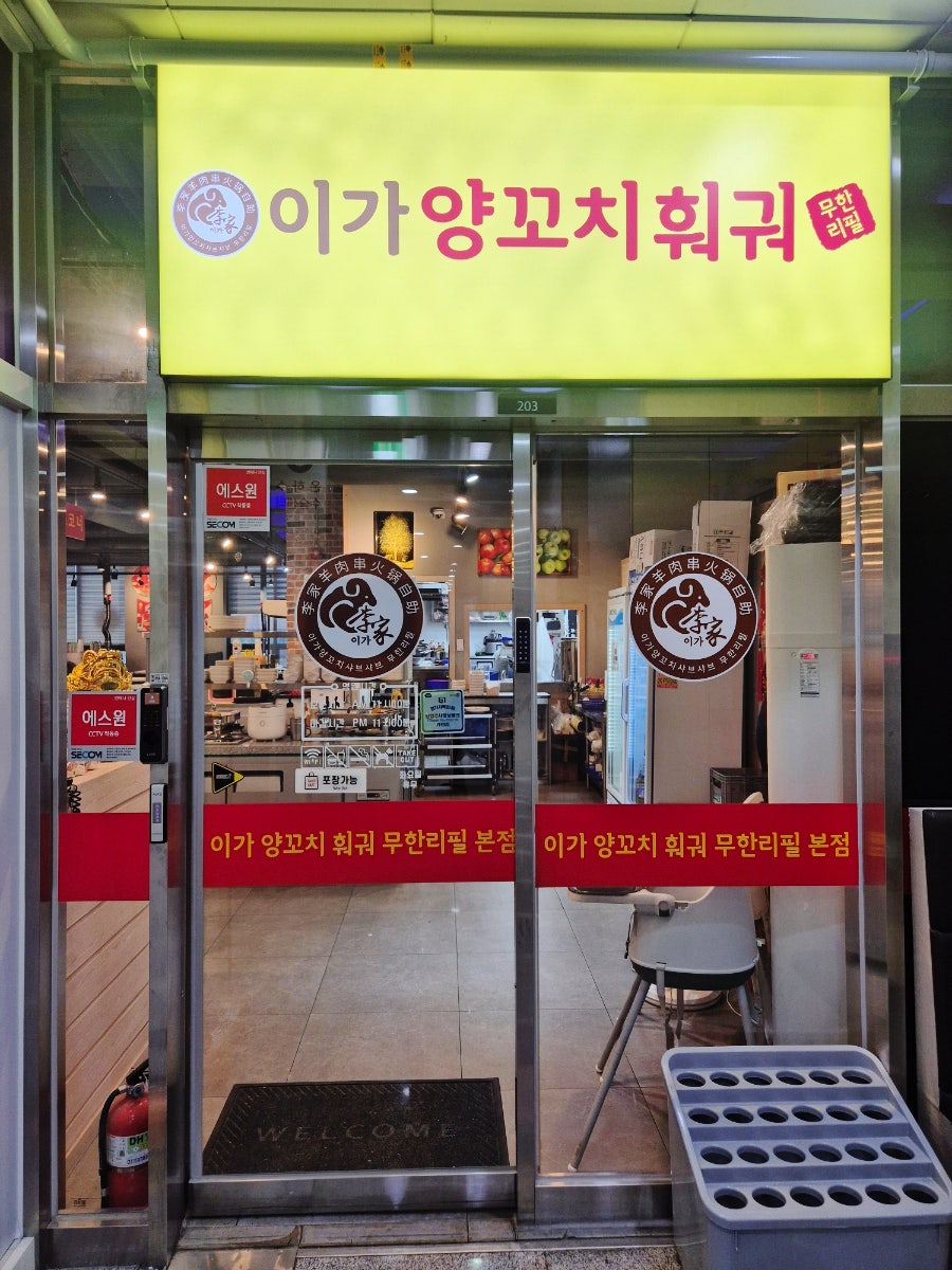 Igayangkkochihwogwo Bonjeom photo 3