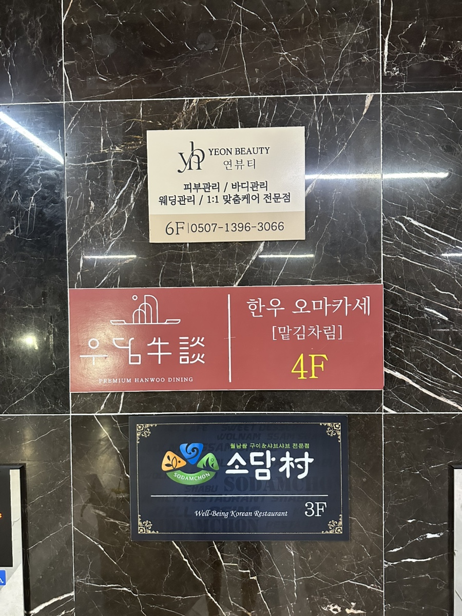 우담 사진 3