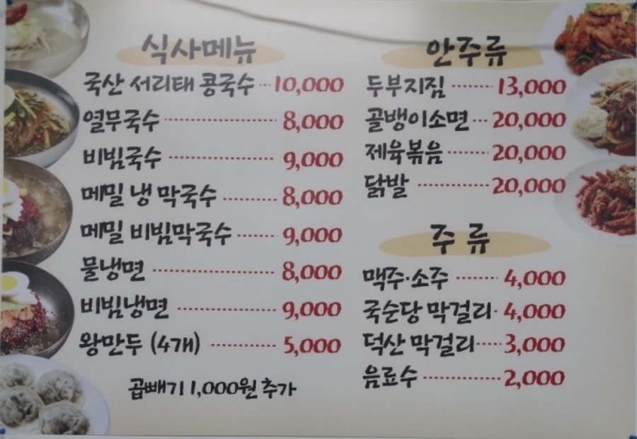 성원면가 사진 3