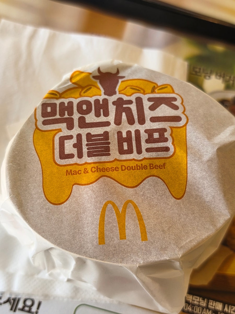 맥도날드 서울번동DT점 사진 3