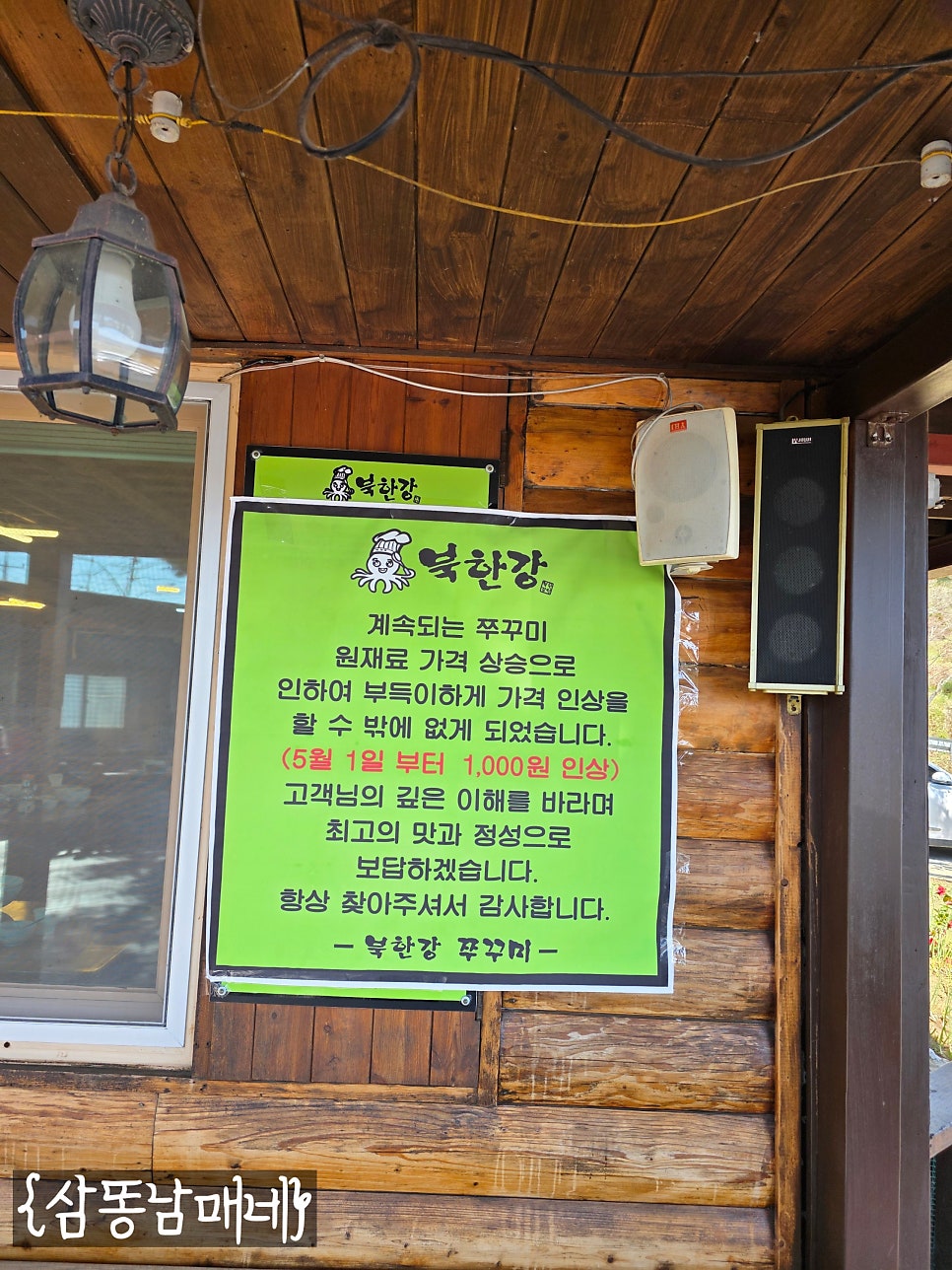 북한강쭈꾸미 사진 4