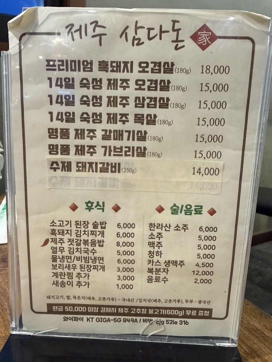 Jejusamdadonga Nongwonjeom photo 4