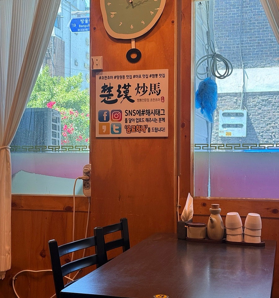 초한초마 사진 4