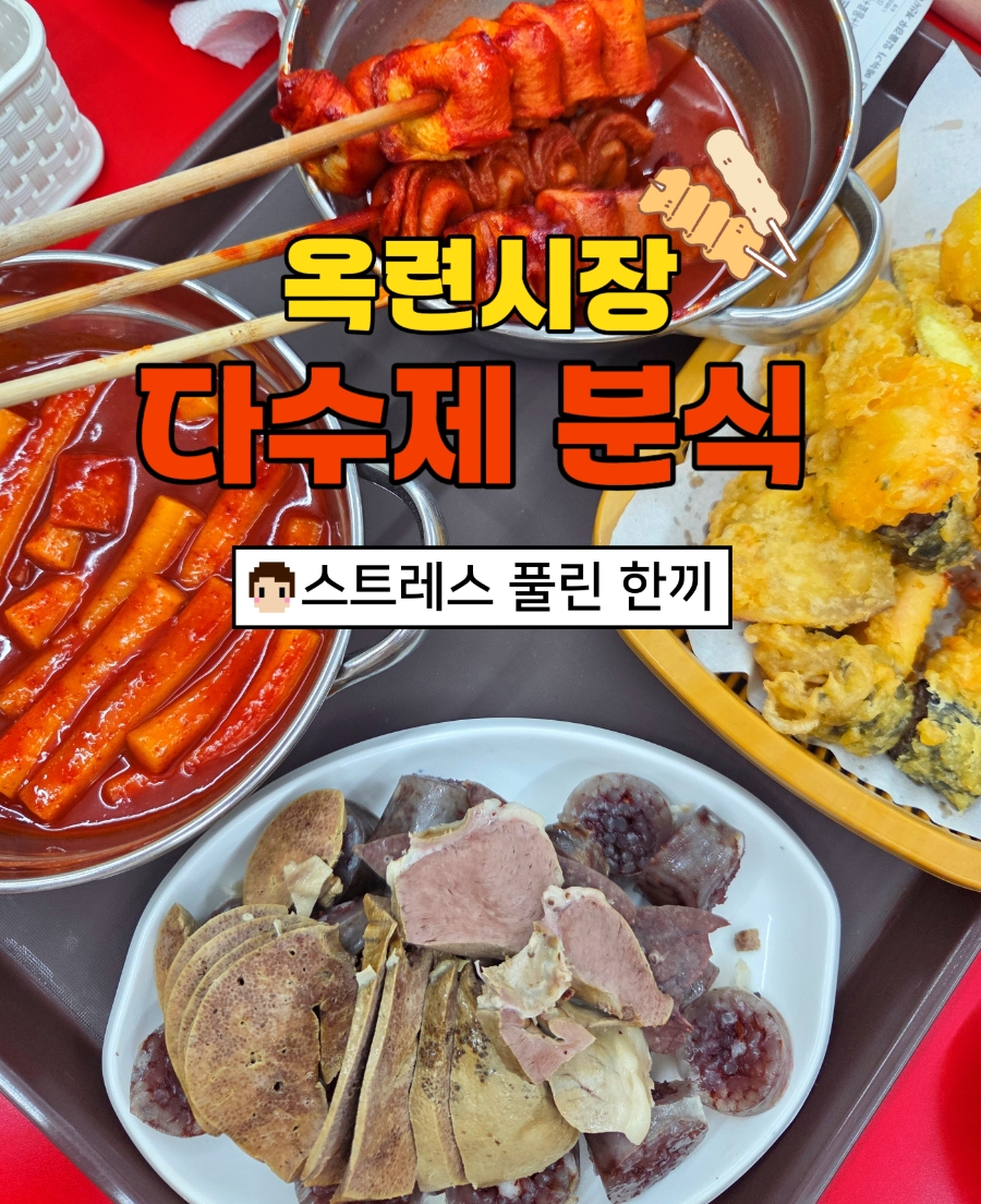 다수제 사진 1
