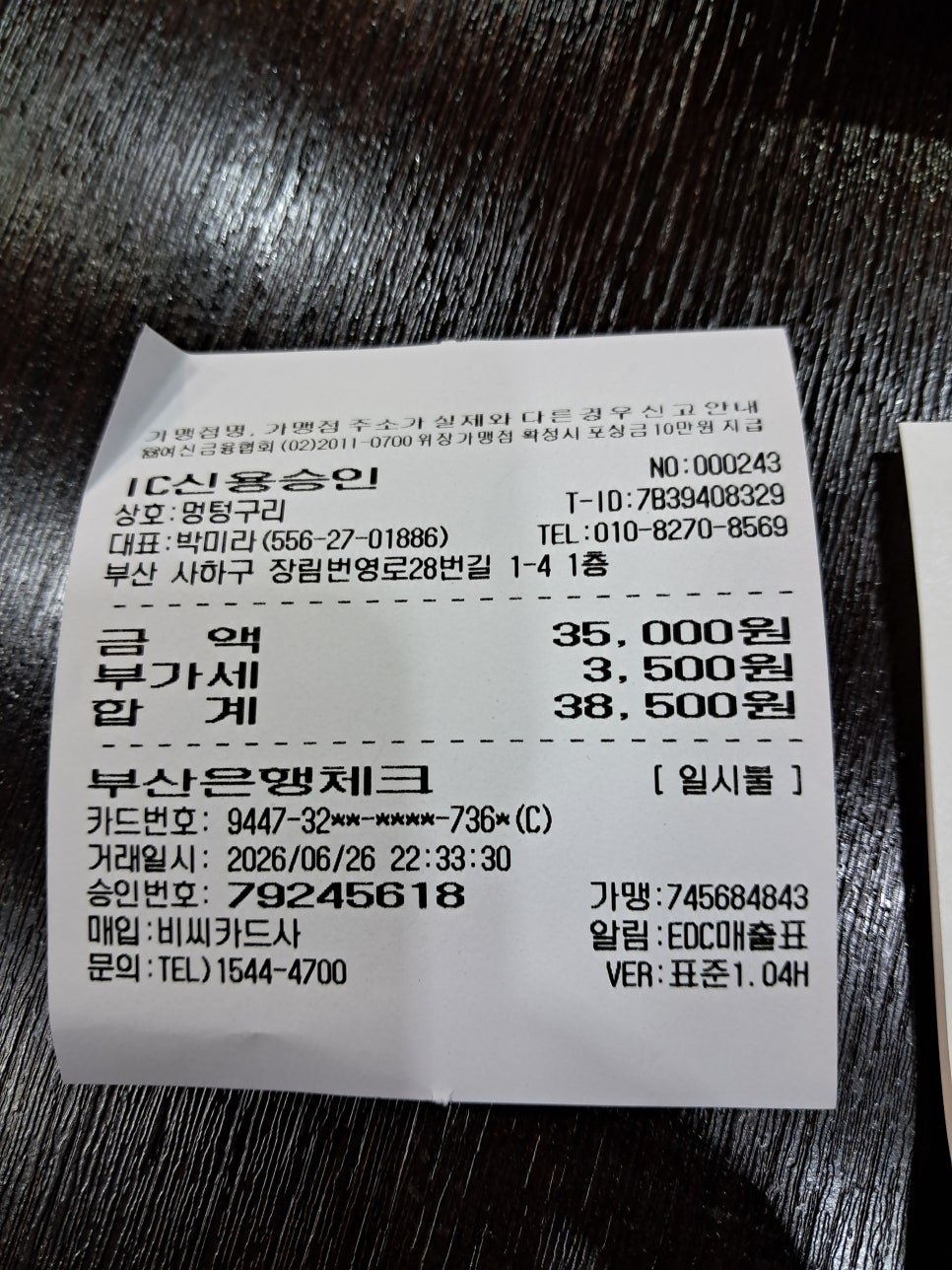 대정수산 장림직영점 사진 2
