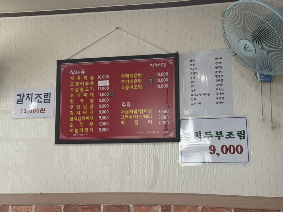 전주식당 사진 3