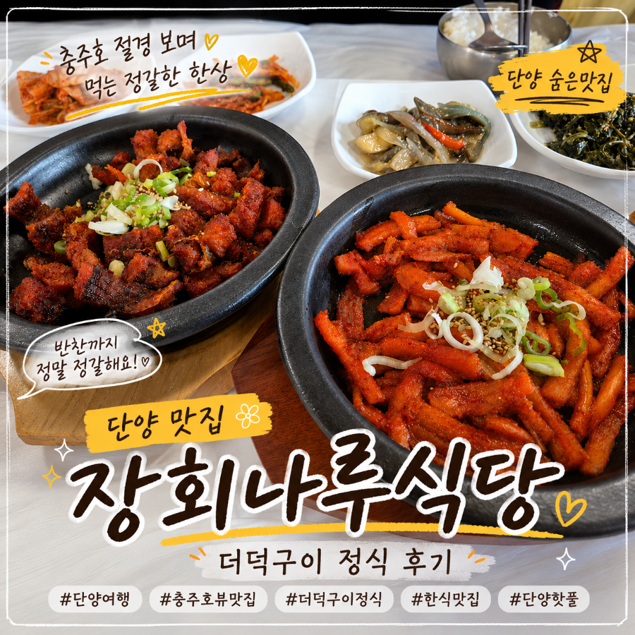 장회나루식당 사진 1
