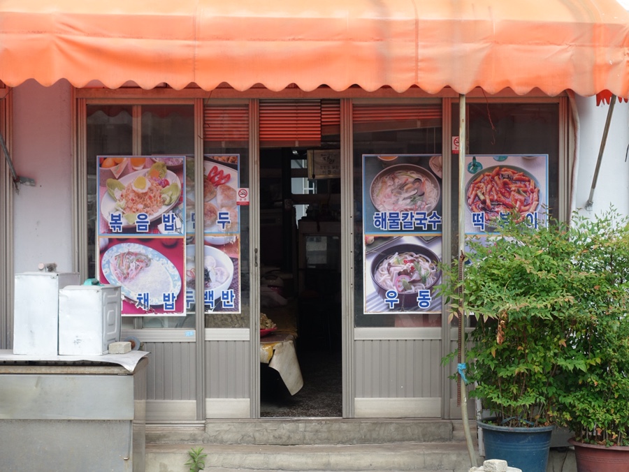 정분식 사진 3