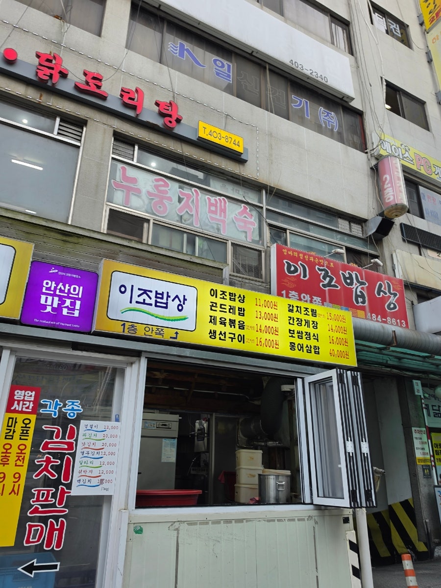가정식백반 사진 2