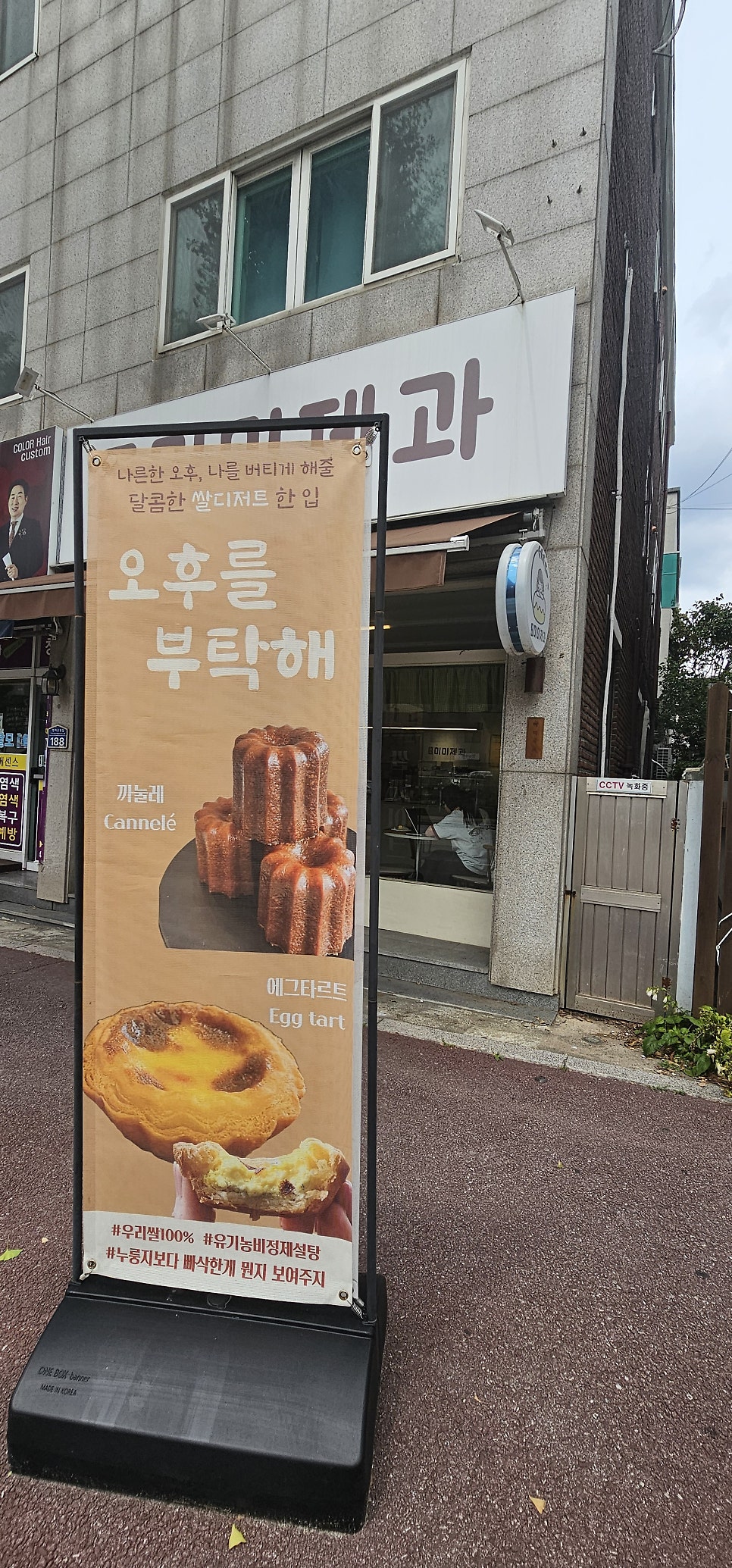 미미제과 사진 4