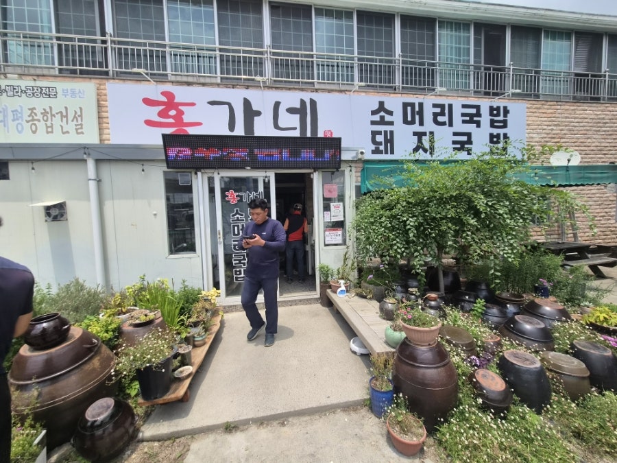 홍가네국밥 사진 1