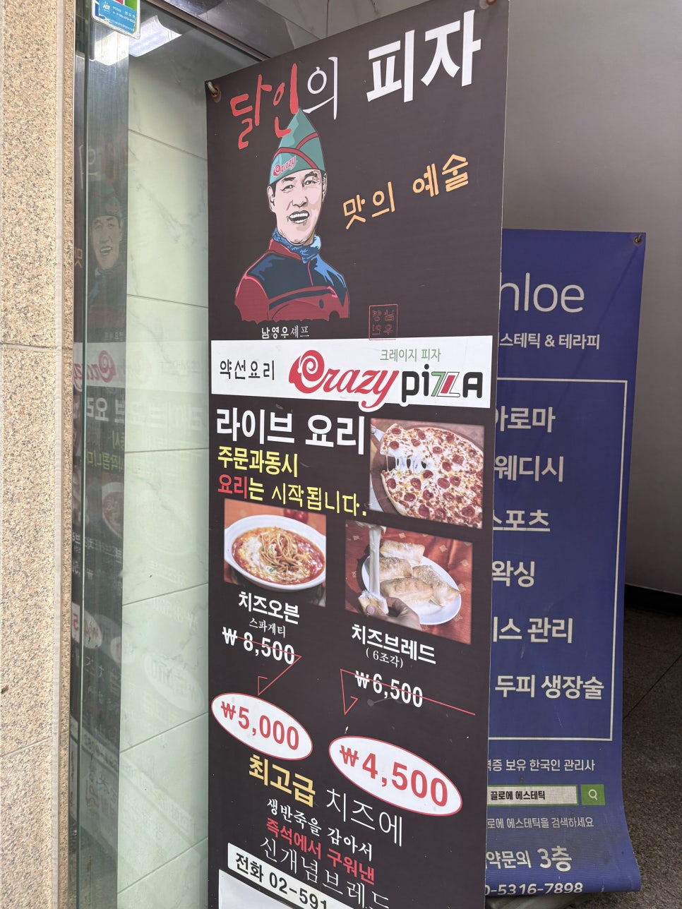 리틀크레이지피자 이수점 사진 4