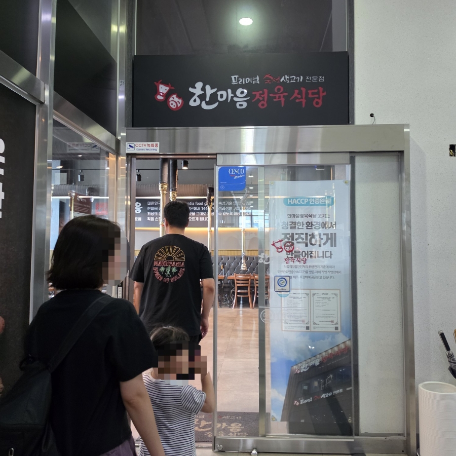 한마음정육식당 장곡역점 사진 4