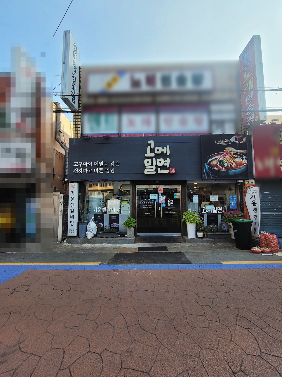 고메밀면 사진 2