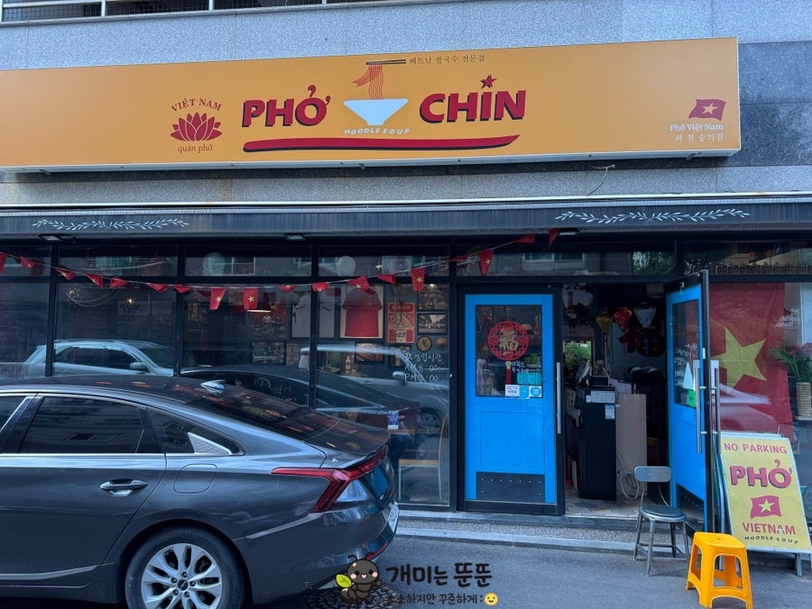 포친 사진 2
