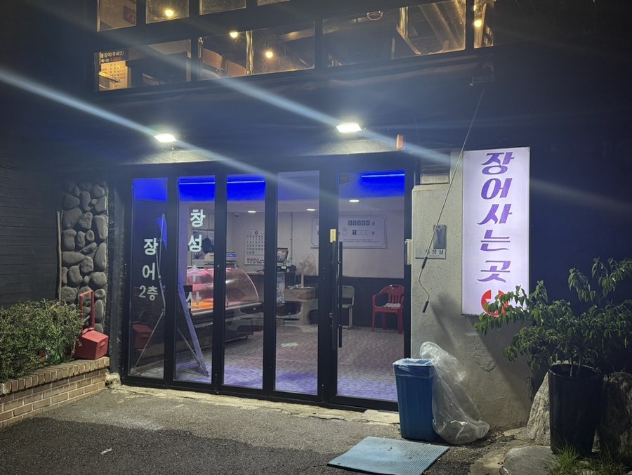 영장어 사진 5