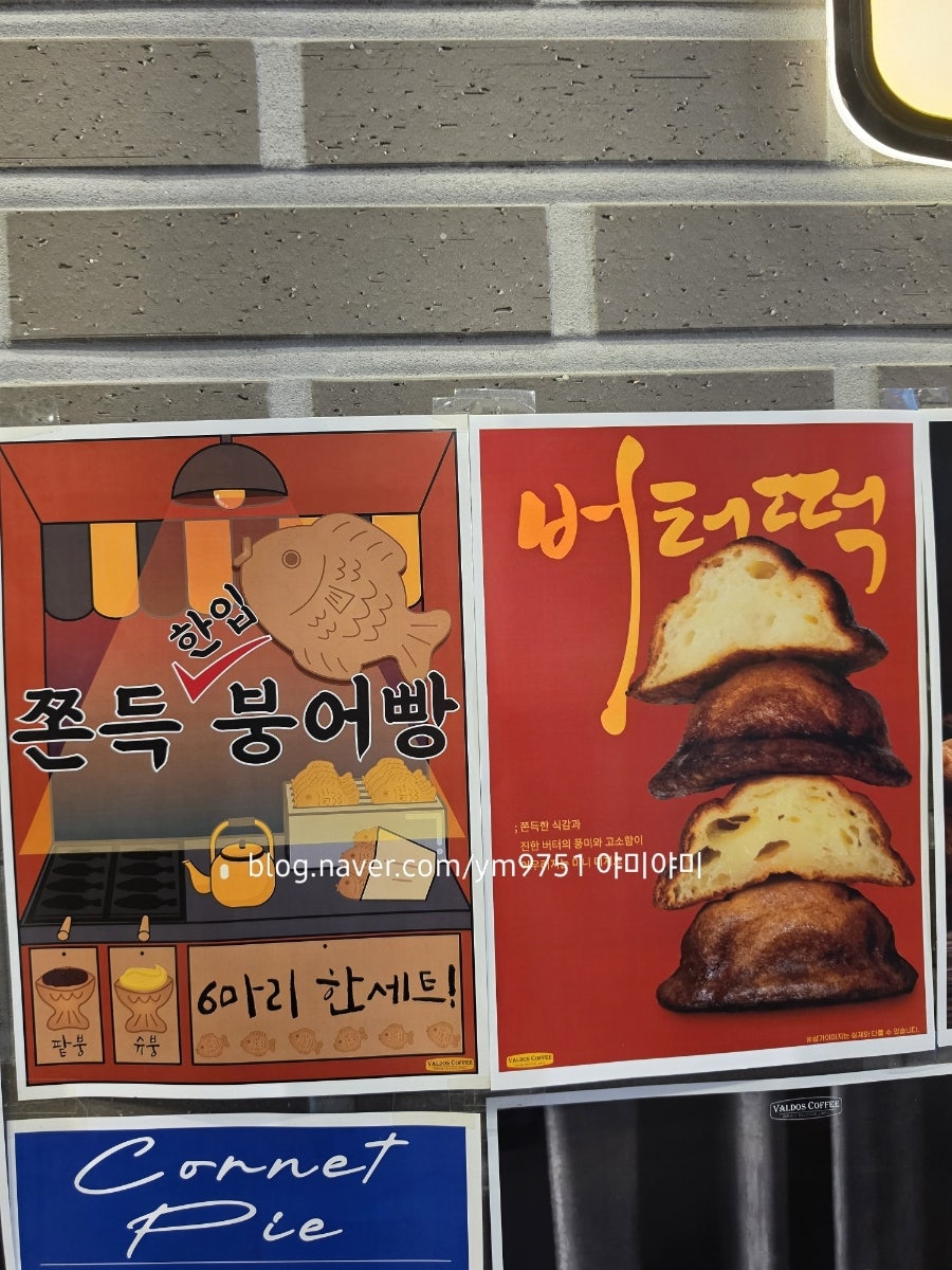 발도스커피 계산역점 사진 4