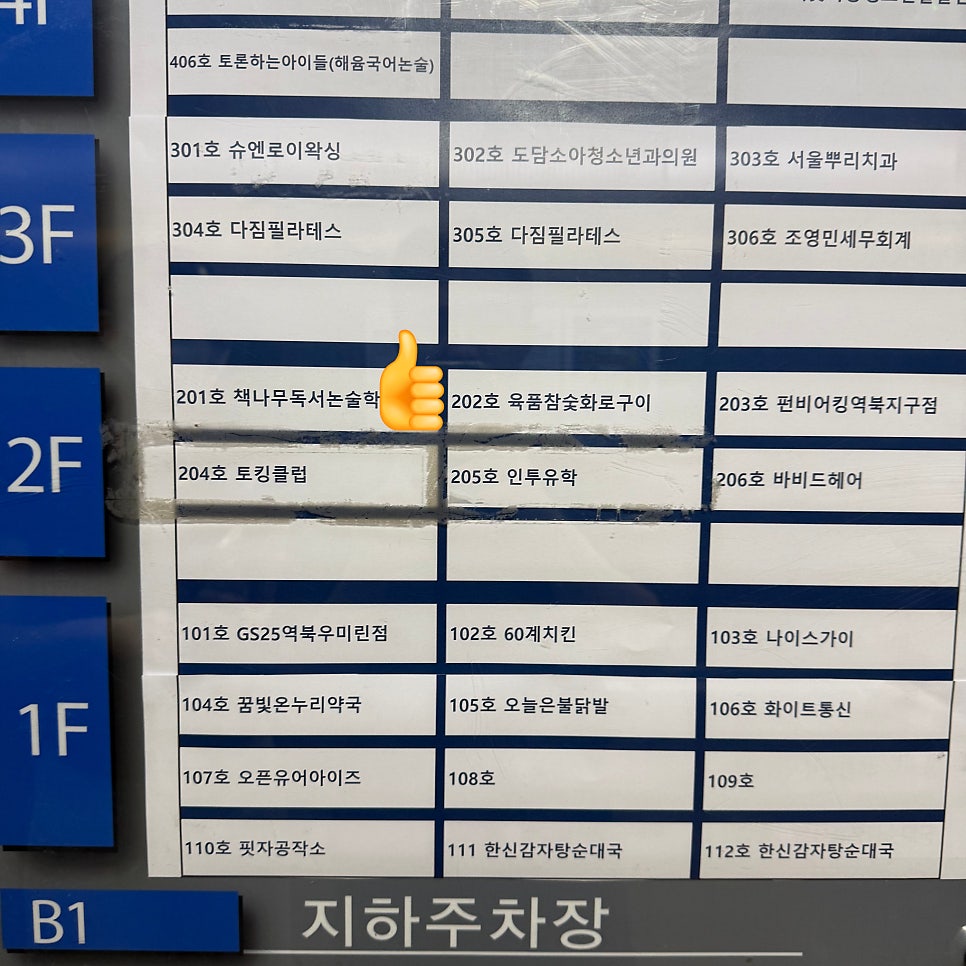 육품참숯화로구이 역북점 사진 5