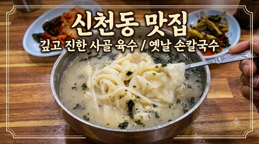 옛날손칼국수 사진 1