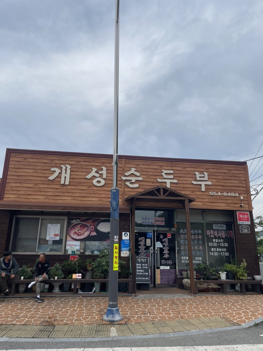 일억조식당 사진 6