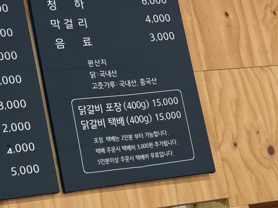 춘천본닭갈비 사진 6