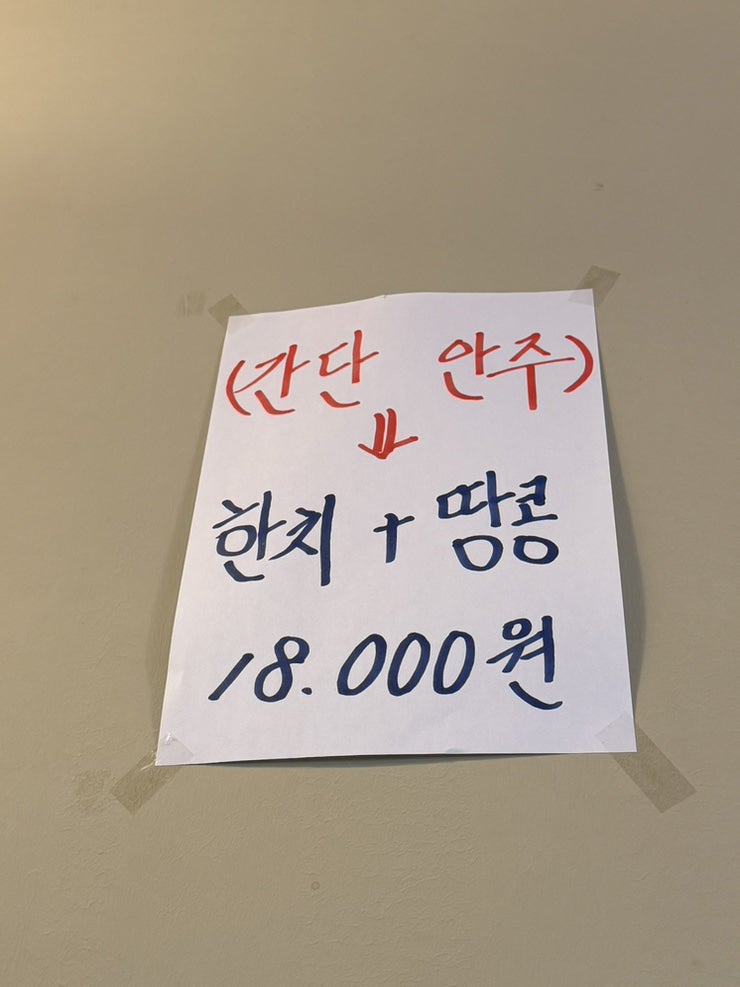 이모카세 사진 5