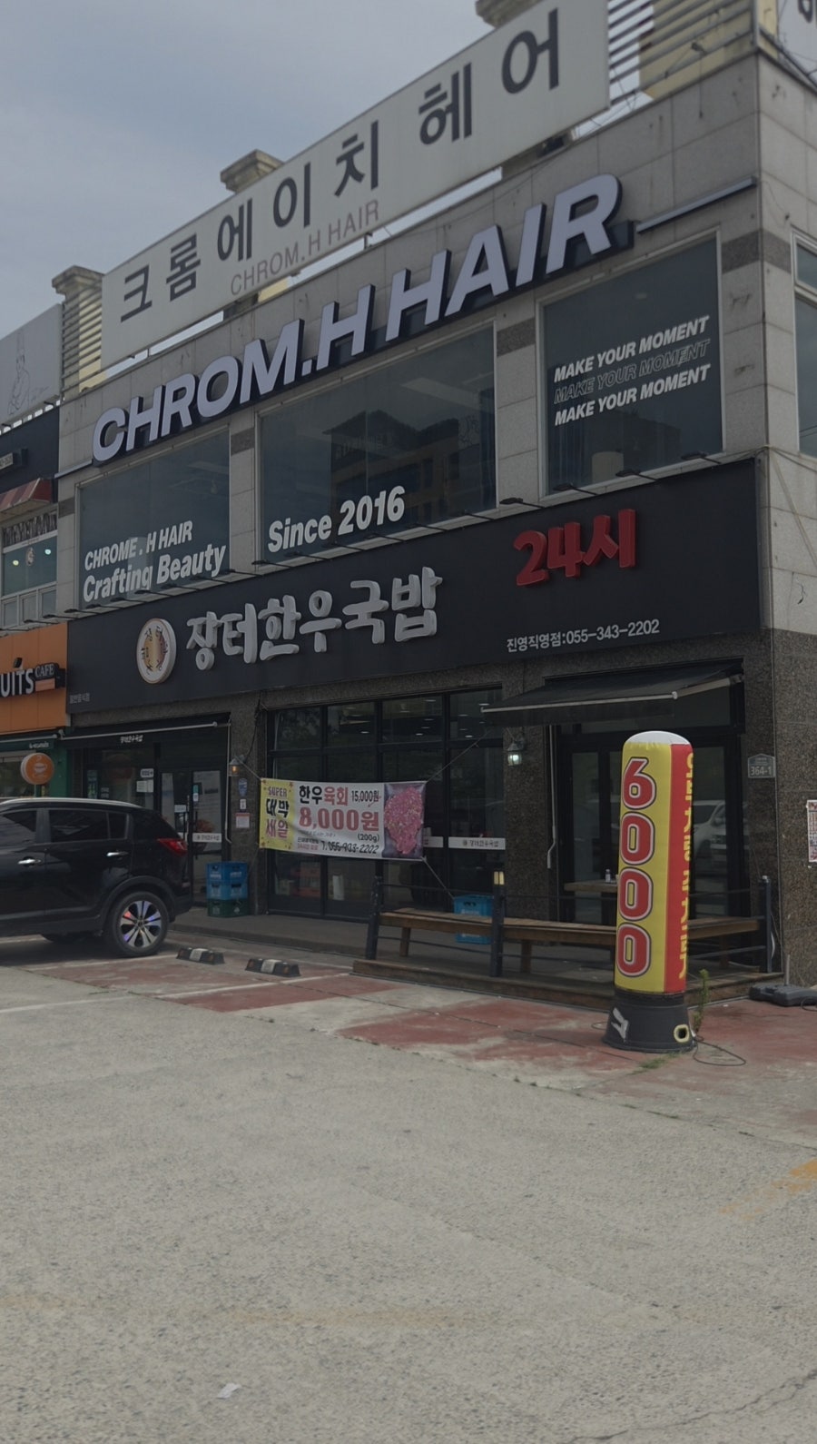 장터한우국밥 사진 1