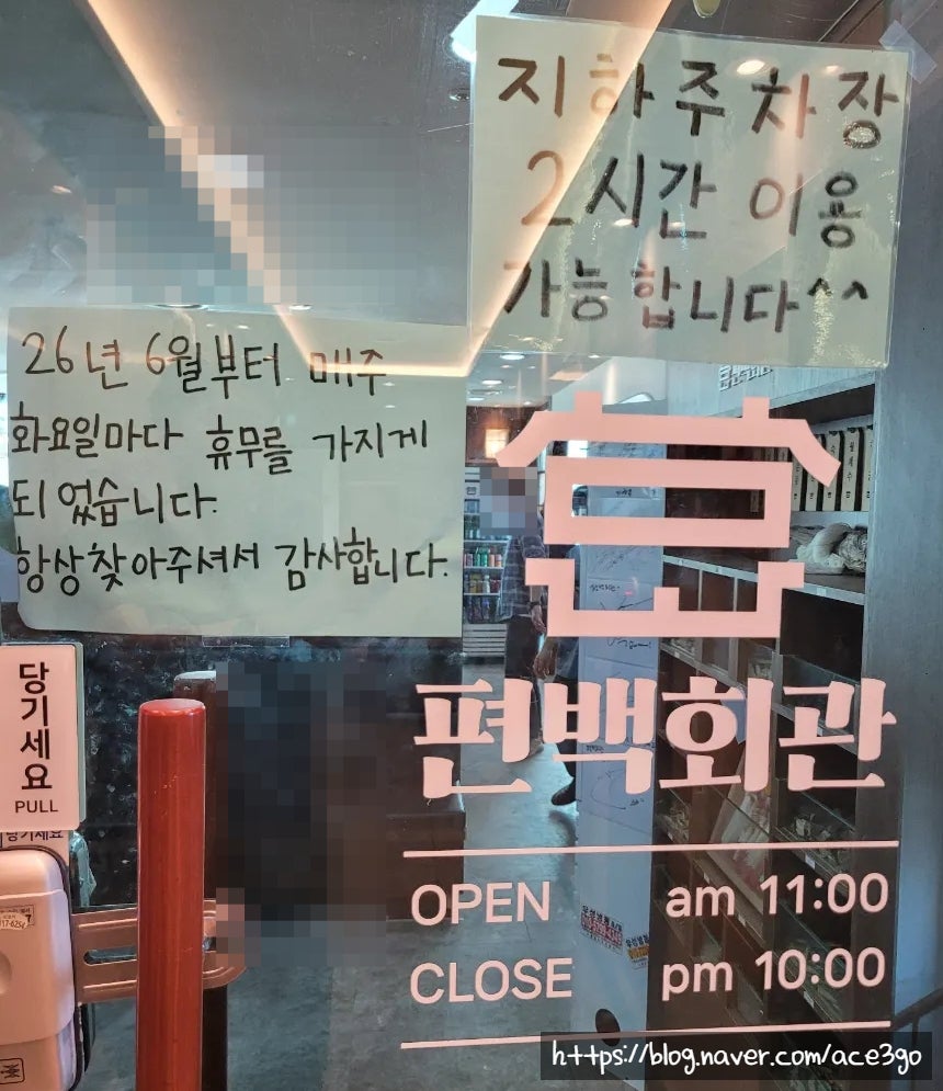 편백회관 식사점 사진 3