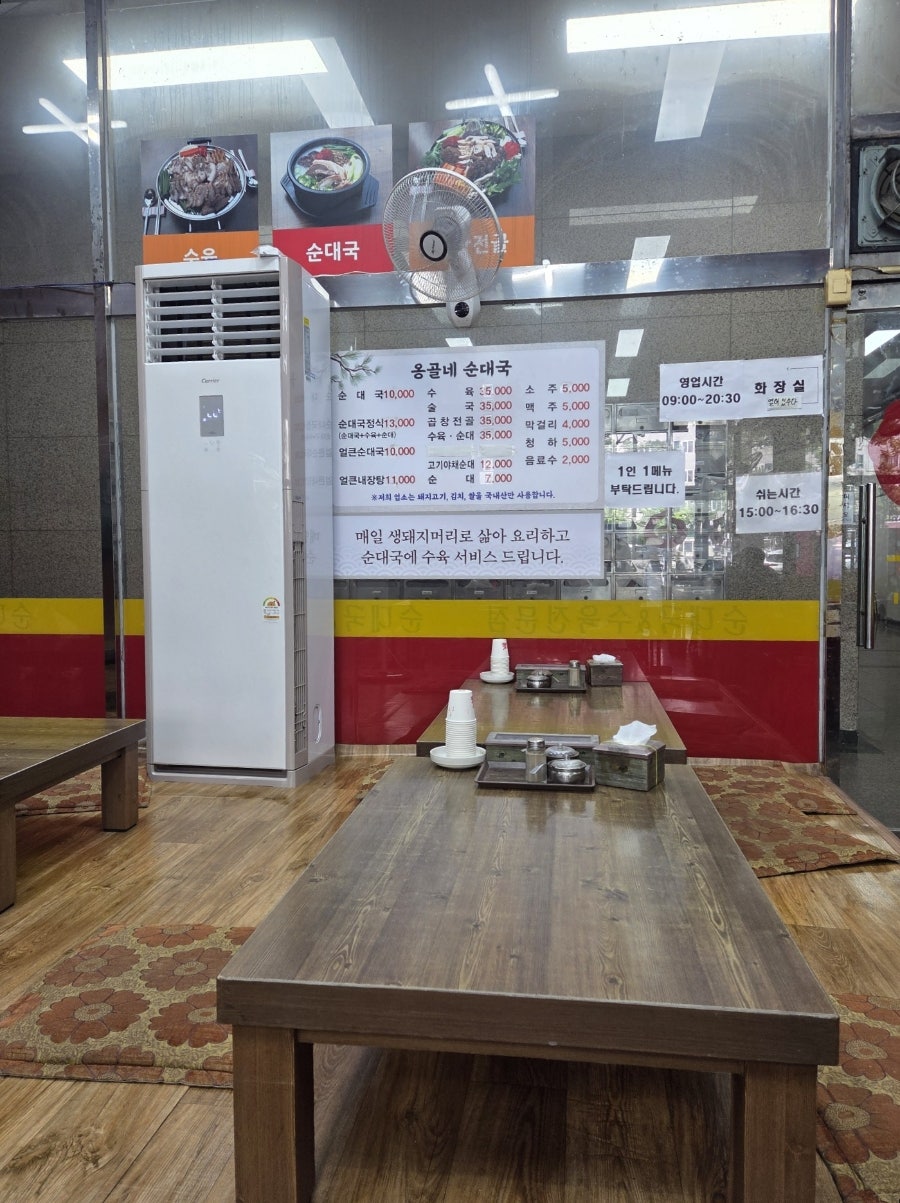 옹골네순대국 사진 2