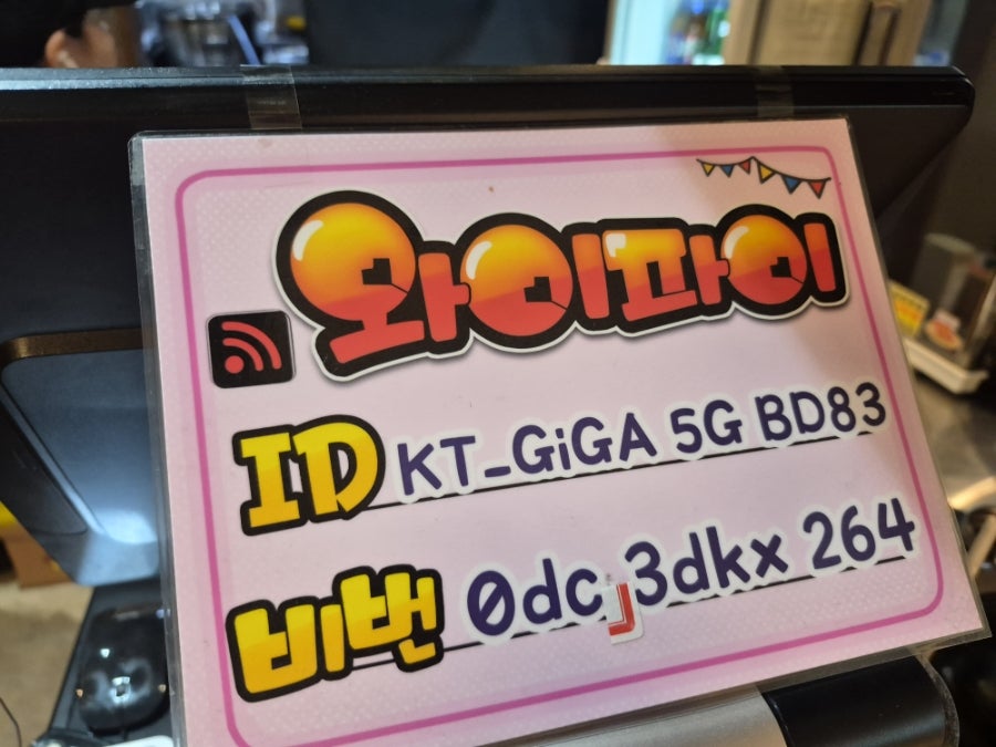 강남쌀국수 양재점 사진 4