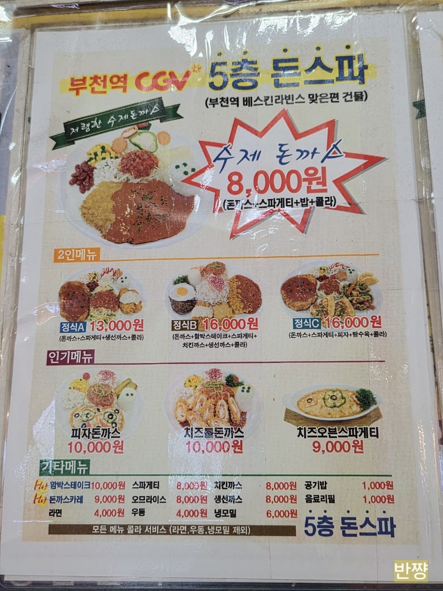 돈스파 사진 4