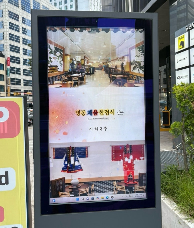 명동채움한정식 사진 2