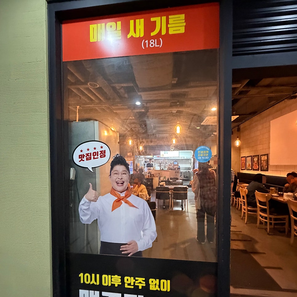60계치킨 여의도점 사진 3
