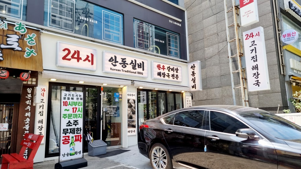 안동실비 당산역점 사진 1