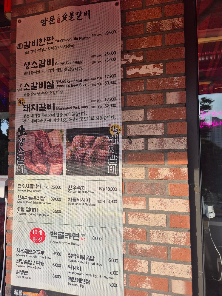 양문 안산고잔점 사진 5