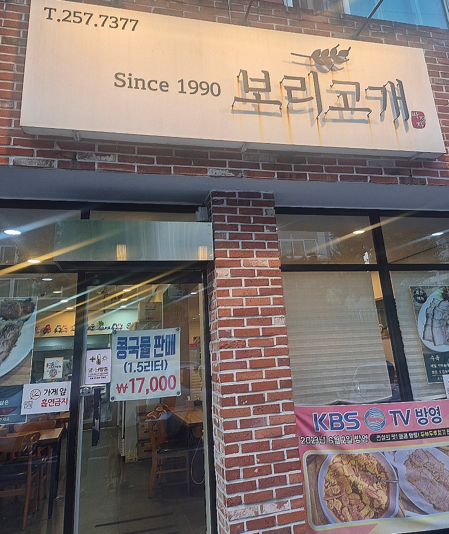 보리고개 사진 1