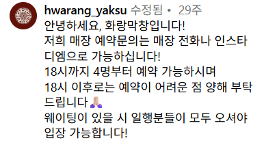 화랑막창 사진 3