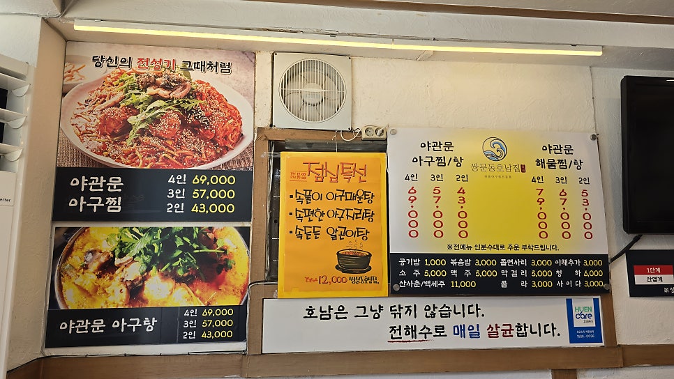 쌍문동호남집 사진 2