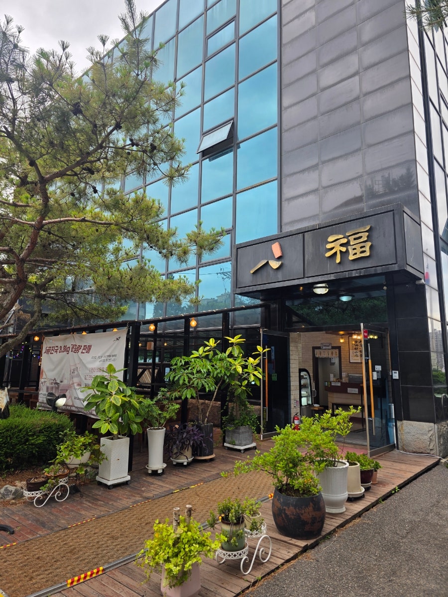 팔복도가니탕 천안점 사진 2