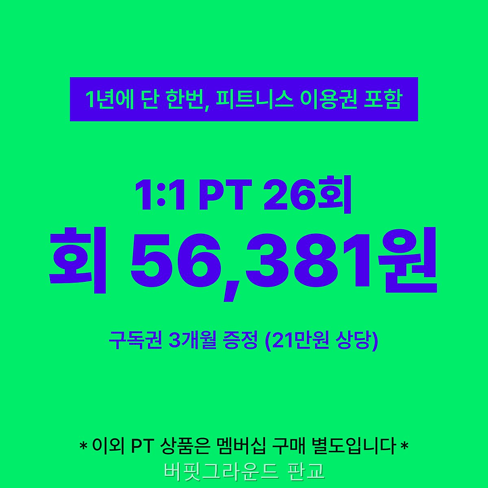 버핏그라운드 판교 사진 3